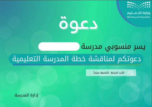 حقيبة أسبوع التمهيدي للمرحلة الابتدائية