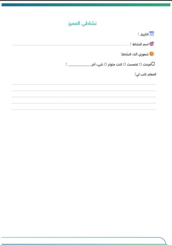 ‏‏‏‏برنامج تطبيقات ستيم STEAM | طفولة مبكرة