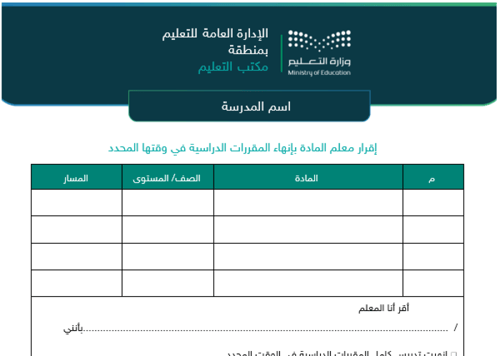 حقيبة سجلات الاختبارات
