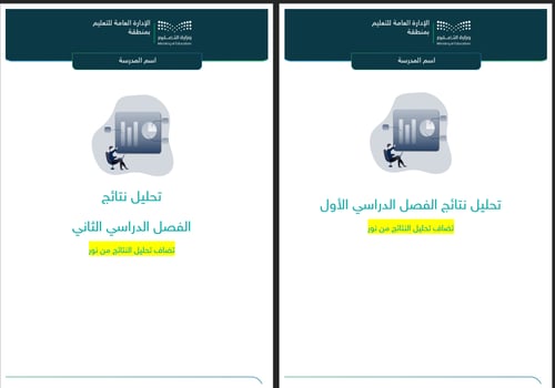 سجل لجنة التحصيل الدراسي