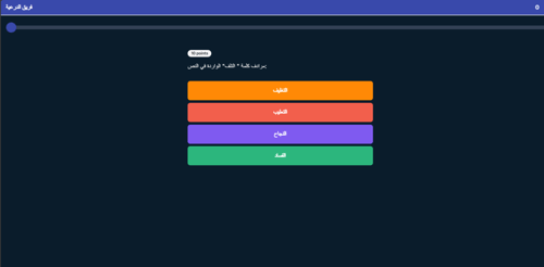 تحدي طويق قراءة ثالث
