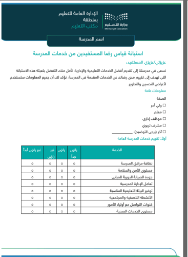 سجل لجنة التميز