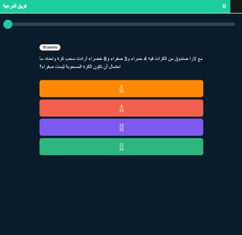 تحدي طويق سادس ابتدائي رياضيات (1/4)