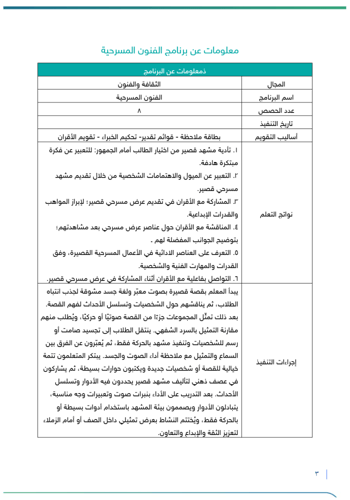 برنامج الفنون المسرحية | طفولة مبكرة