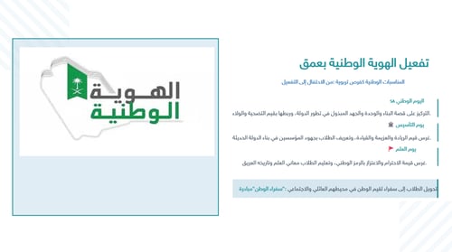 ورشة عمل | القدوة القيمة برنامج تعزيز القيم الإسلا...