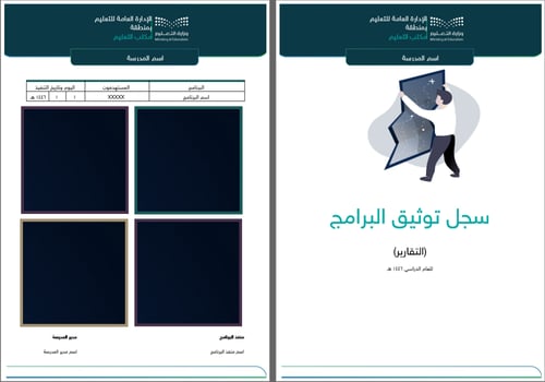 برنامج ركن القدرات