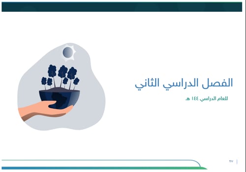 خطة التوجيه الطلابي ابتدائي