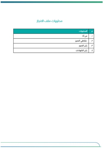 برنامج تحدي إنترنت الأشياء | طفولة مبكرة