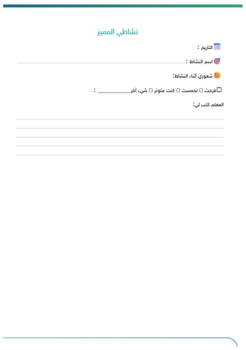 برنامج الذكاء الإصطناعي | طفولة مبكرة