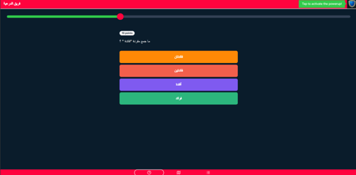 تحدي طويق قراءة ثالث