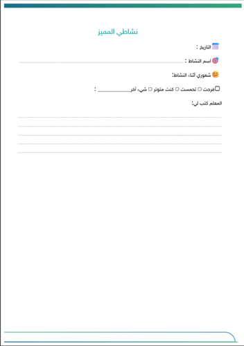 برنامج رواد فضاء المستقبل | طفولة مبكرة