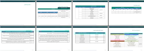 الخطة التشغيلية (برو) - ابتدائي + متوسط