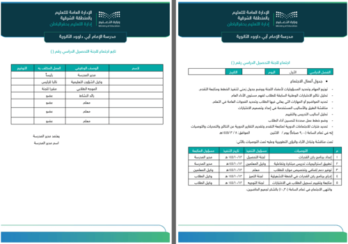 برنامج ركن القدرات