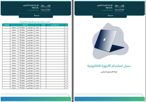 برنامج ركن القدرات