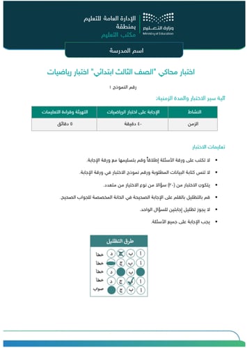حقيبة نافس - ثالث ابتدائي