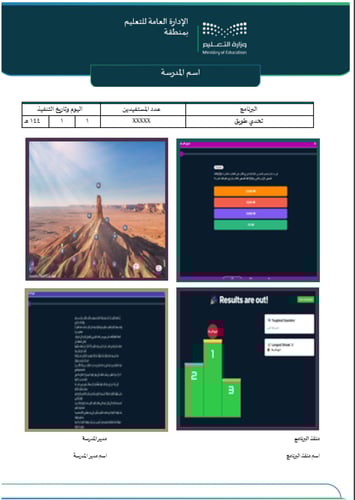 مبادرة تحدي طويق | قراءة ثالث متوسط