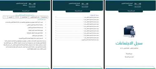 حقيبة سجلات التقويم المدرسي للموجه الطلابي - ثانوي