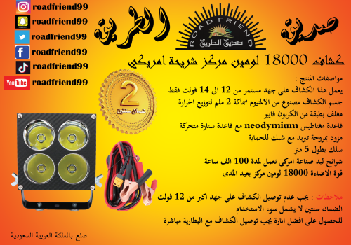 كشاف سيارة مركز 18000 لومين
