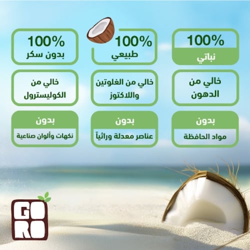 قو رو ماء جوز الهندالعضوي الطبيعي ١٠٠٪ ٣٣٠ مل
