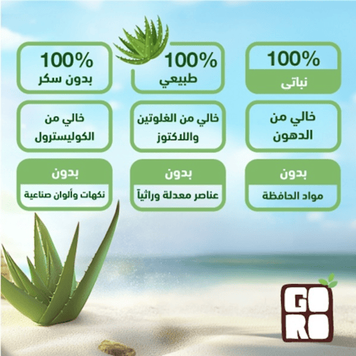 قو رو شراب الصبار الطبيعي بالرمان والتوت البري مع...