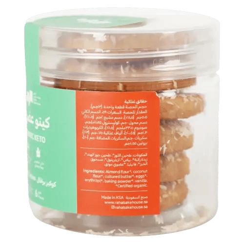 Raha Bakehouse Organic Keto Orange Cookies 6 piece...