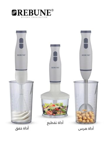 خلاط يدوي 3 في 1 كهربائي ريبون ، 200 واط - RE-2-12...