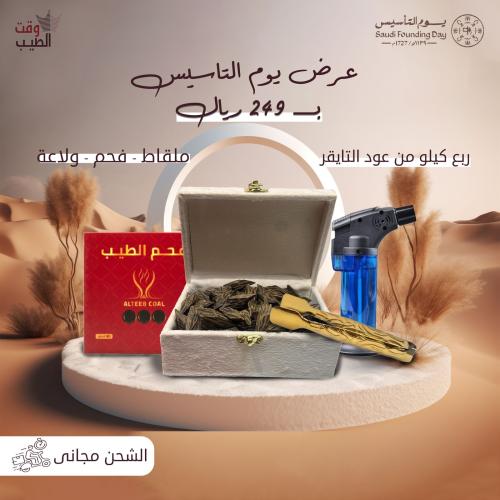 بكج التاسيس