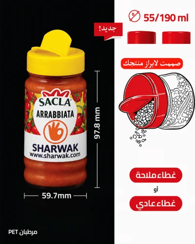برطمان بهارات قطر 55 مم * 190 مل