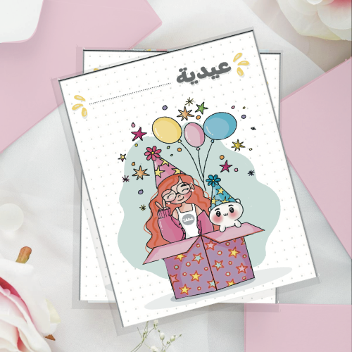 ظرف توزيعات العيد شخصية بنت