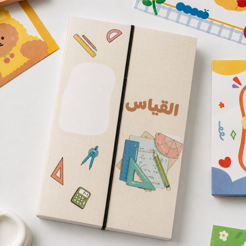 مطويه القياس :الأشكال الثنائية الأبعاد لرياضيات اول متوسط الترم الثالث