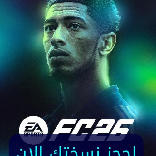 فيفا 26 سوني 4