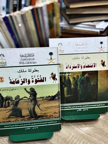 بطولة ملك الفتوة والزعامة، بطولة ملك الاقتحام والا...