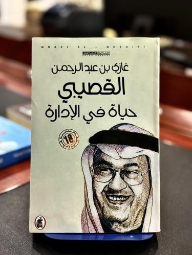 حياة في الإدارة (جديد)