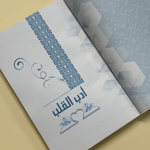 حلية الوقار