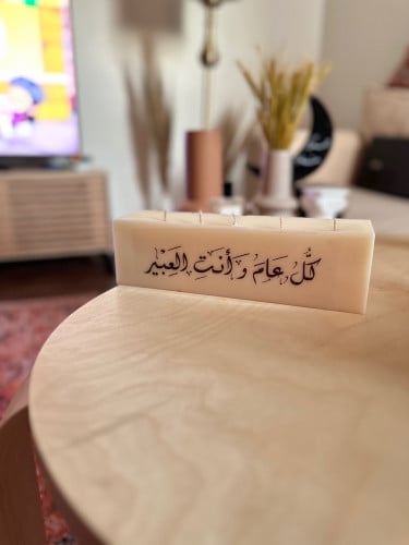 شمعة استقبال