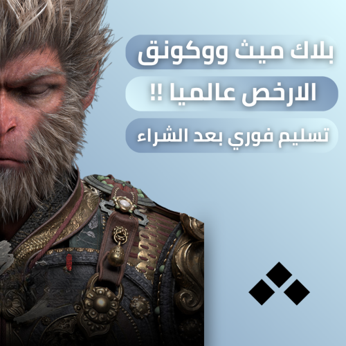 بلاك ميث ووكنق | black myth wukong