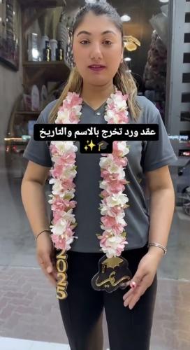 عقد التخرج بالاسم