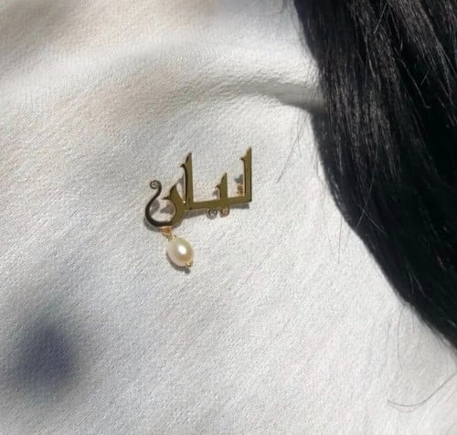 بروشات أطفال بالاسم مع لولوه