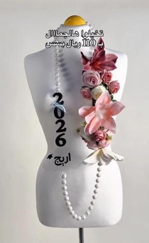 طوق تخرج بالاسم