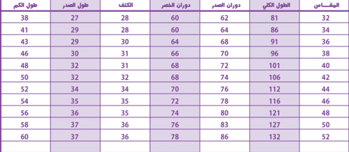مريول ابتدائي لون وردي فخم