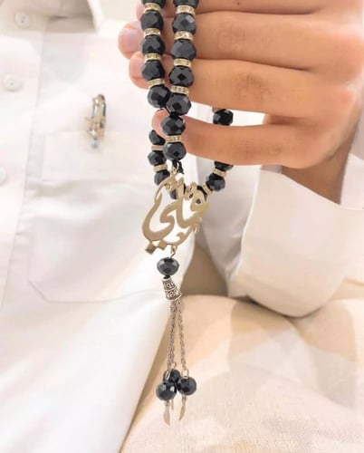 سبحه رجاليه بالاسم حسب الطلب