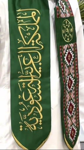 وشاح يوم التأسيس بالاسم