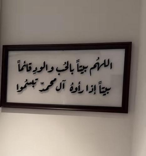لوحة رب اغفر لي ولوالدي ولمن دخل بيتي مؤمناً