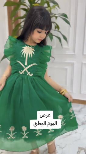 فستان اليوم الوطني