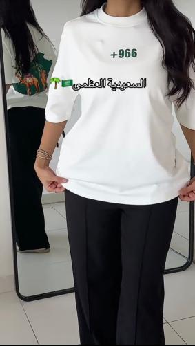 تيشرت اليوم الوطني966+