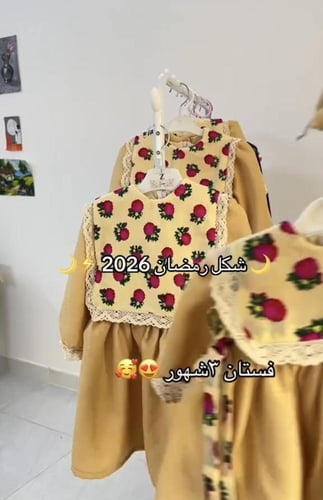 فستان رمضان بطبقات شالكي