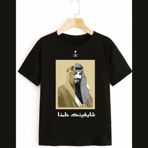 تيشيرت اليوم الوطني