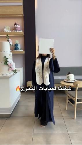 تخرُجِك حِكَاية مُختصره لجَمال هالسّنة
