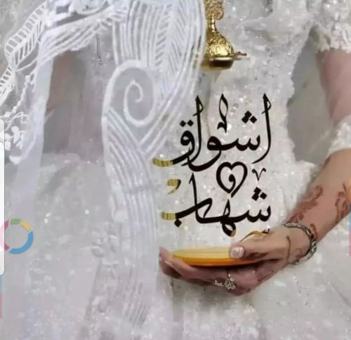 مباخر با الاسم