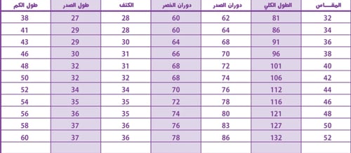 مريول ابتدائي لون وردي فخم